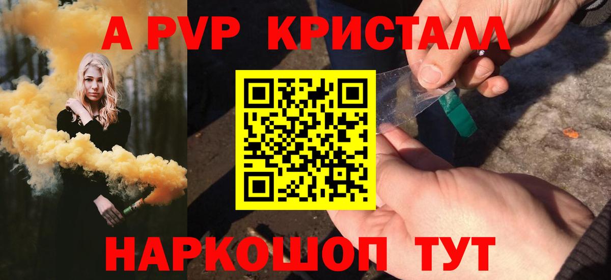 Alpha PVP кристаллы  даркнет сайт  Муром  Альфа ПВП 