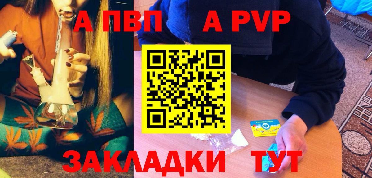 Муром  А ПВП кристаллы  Вход с VPN  Альфа ПВП VHQ  Alpha-PVP крисы CK 