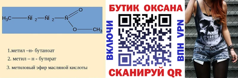 Купить где  Муром  БУТИРАТ буратино 