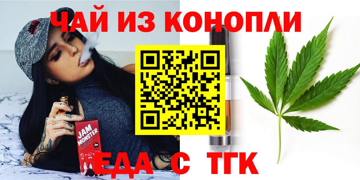 Печенье с ТГК марихуана  Муром 