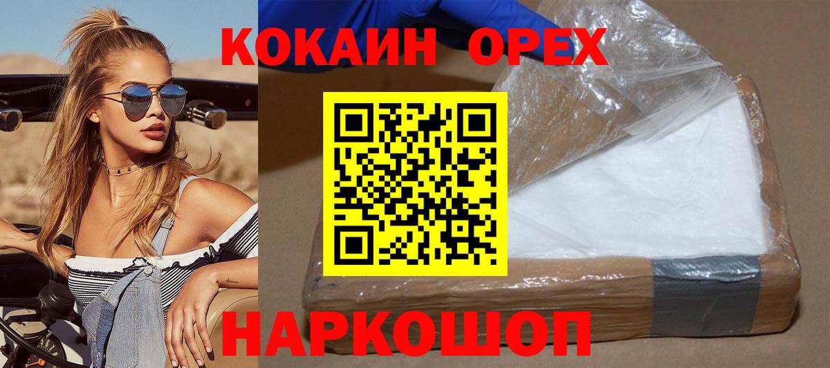 Cocaine FishScale Муром