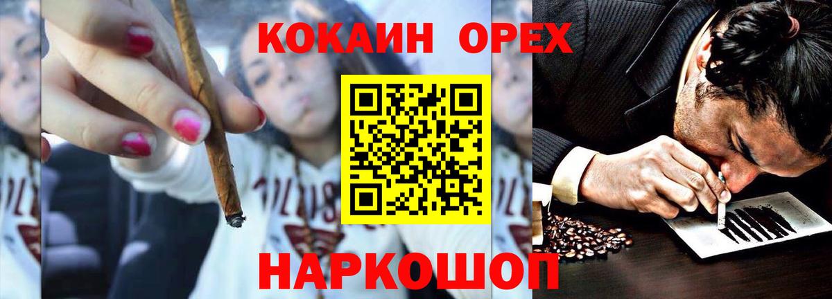 Муром  Канабис  Alpha PVP СОЛЬ кристаллы  Вход с VPN  ГАШ  Меф МЯУ МЯУ   Кокаин  ТГК 