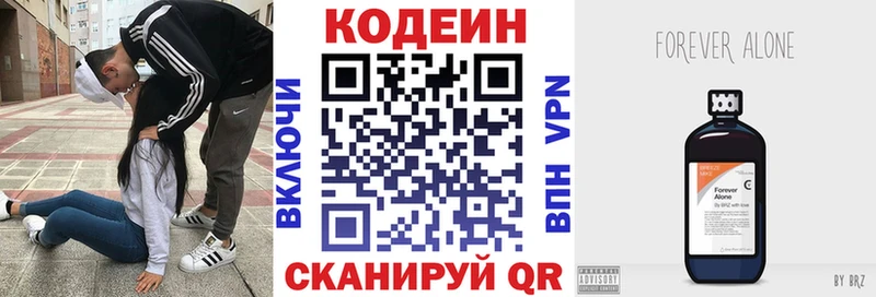 Codein Purple Drank Купить закладки Муром