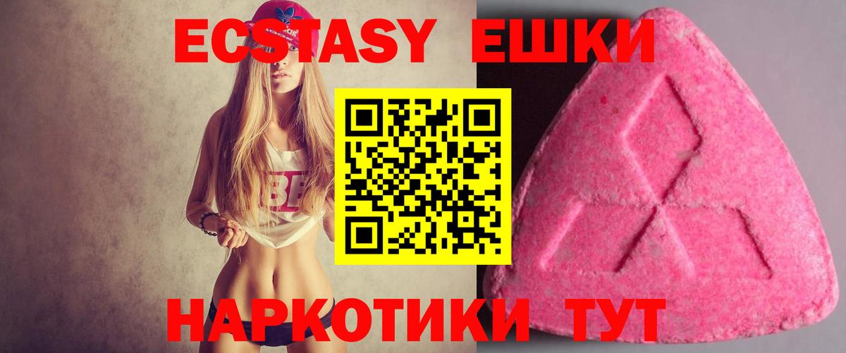Ecstasy 280 MDMA  Ecstasy  Вход с VPN  Муром  Ecstasy louis Vuitton 