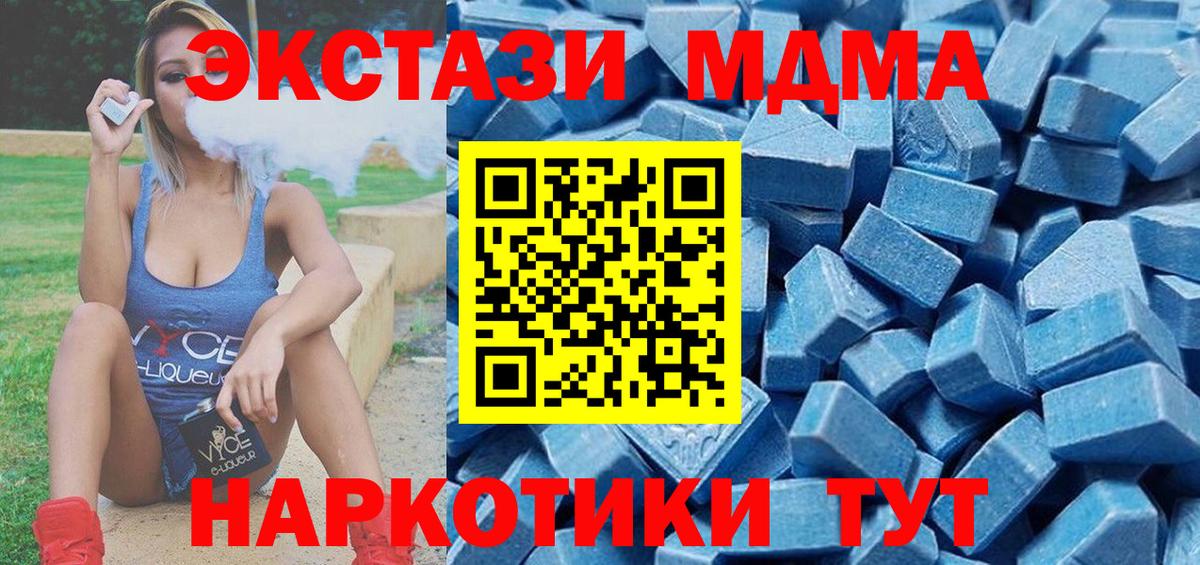 ЭКСТАЗИ MDMA  ЭКСТАЗИ  ЭКСТАЗИ ешки  Муром 
