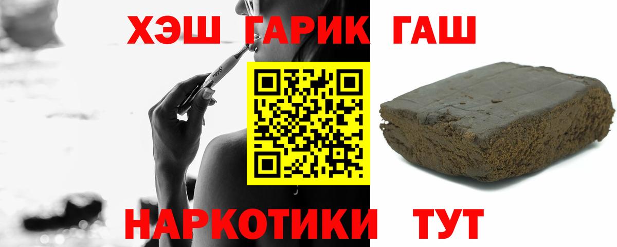 ГАШИШ убойный Муром