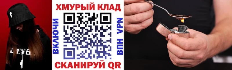 Купить закладки  Муром  Героин афганец 