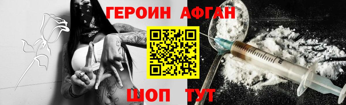 ГЕРОИН гречка  Муром 