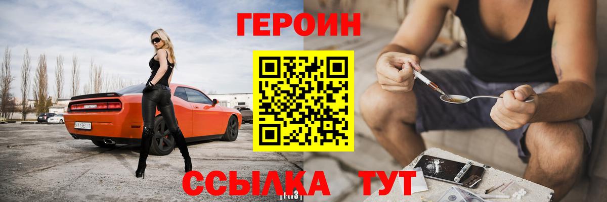 ГЕРОИН гречка Муром