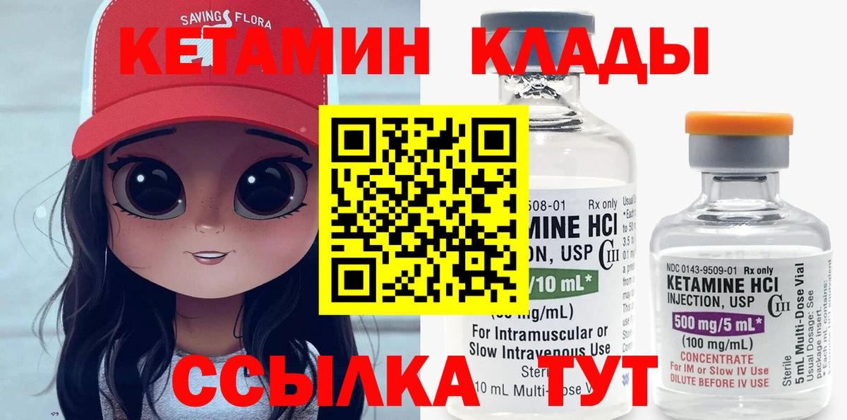 Кетамин VHQ  Вход с VPN  MEGA ссылки  Муром 