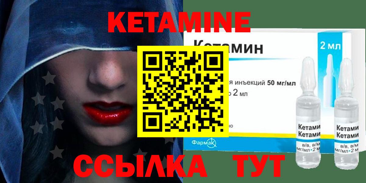 КЕТАМИН VHQ Муром