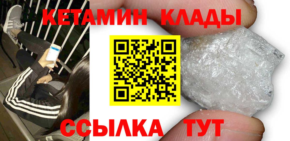 Кетамин ketamine Муром