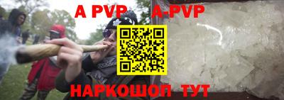 спайс Ставрополь