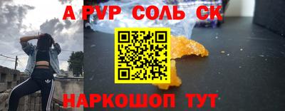 ALPHA PVP Балаково
