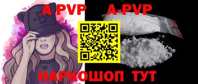 ALPHA PVP Балаково