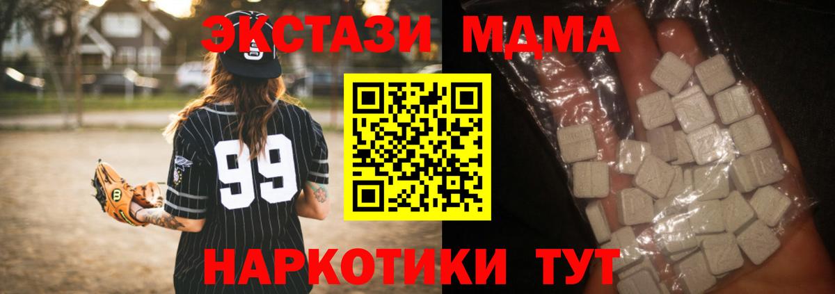 МДМА кристаллы  МДМА crystal  Муром  Вход с VPN 