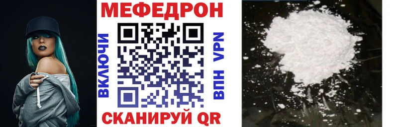 Меф мяу мяу  Муром