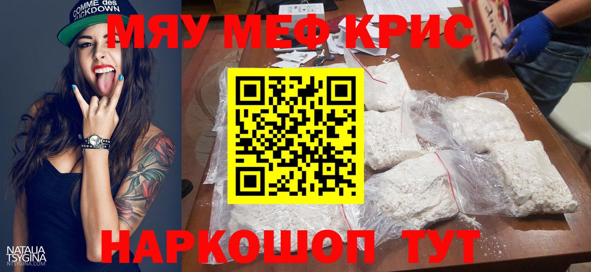 Муром  Мефедрон 4 MMC  Вход с VPN  Мефедрон VHQ 