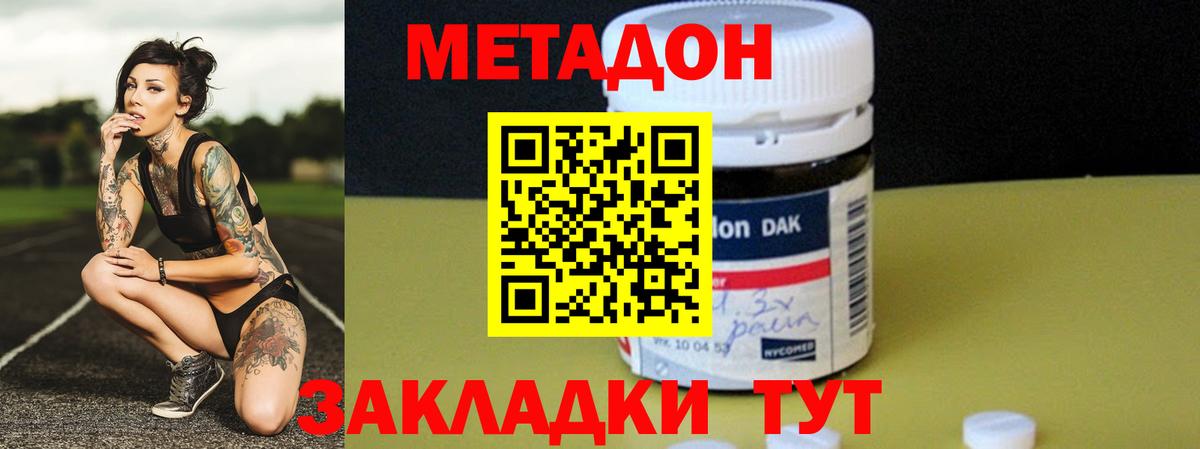 Метадон белоснежный  Вход с VPN  Муром  МЕТАДОН VHQ 