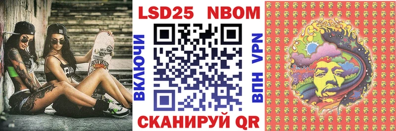 Марки 25I-NBOMe 1,5мг Купить Муром
