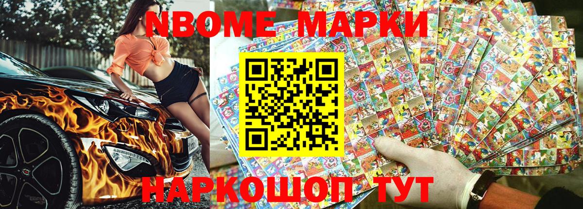 Марки N-bome 1,5мг  Вход с VPN  Муром  Марки N-bome 1,5мг 