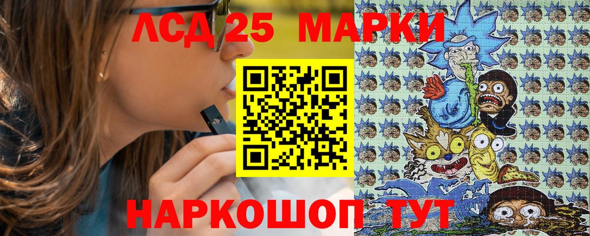 Марки 25I-NBOMe 1500мкг Муром