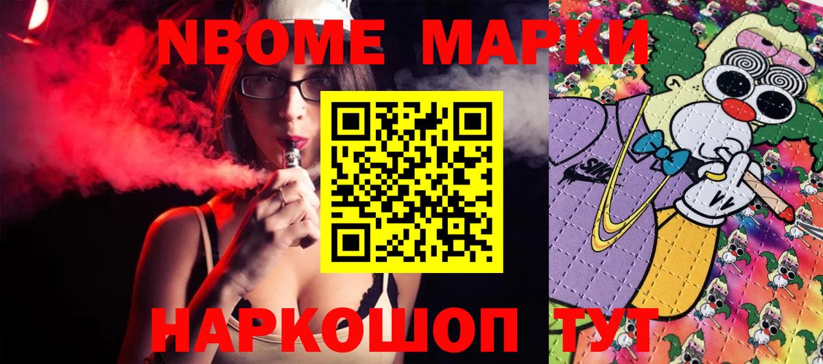 Наркотические марки 1500мкг  Муром  Наркотические марки  Наркотические марки 1500мкг 