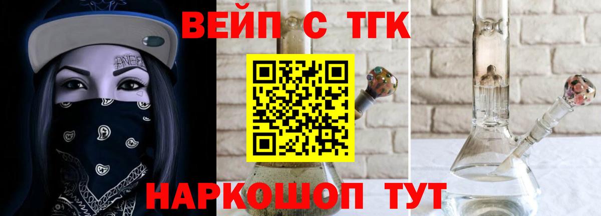 Дистиллят ТГК вейп  Вход с VPN  Муром  Дистиллят ТГК Wax 