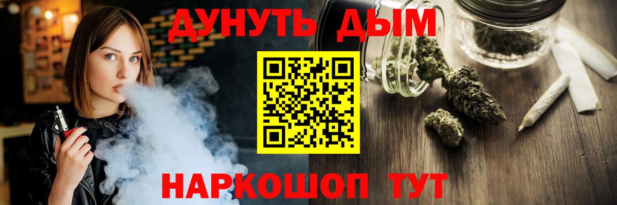 Канабис марихуана Муром